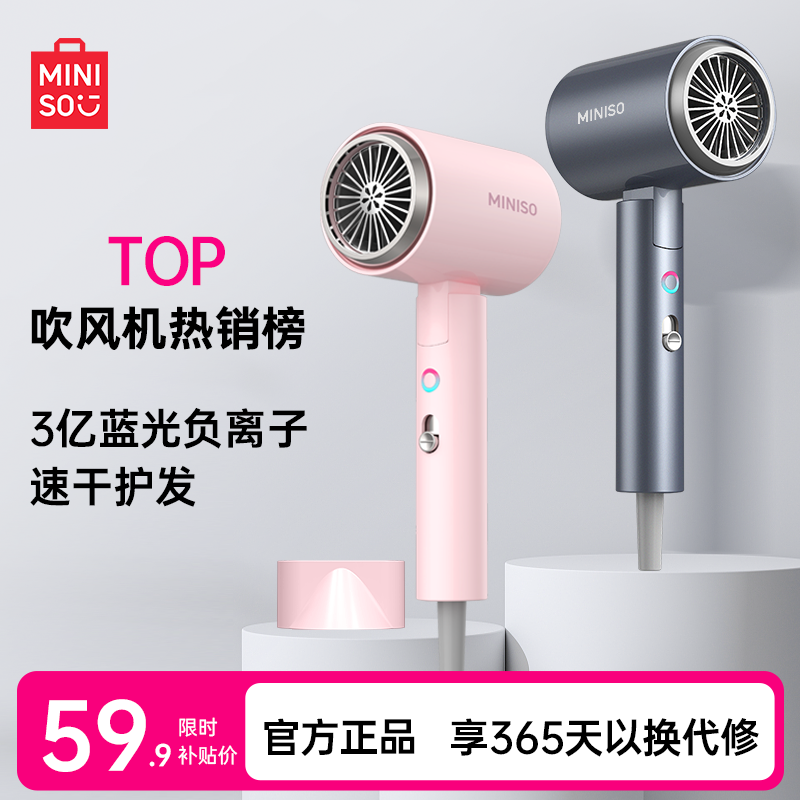 名创优品家用负离子吹头发电吹风机恒温大风力折叠便携吹风筒