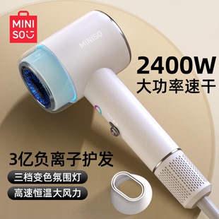 名创优品大功率吹风机家用负离子护发静音强力速干大风力电吹风筒