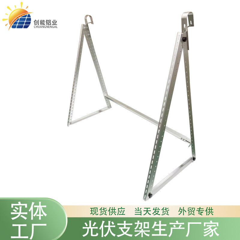 光伏阳台支架铝合金材质图片