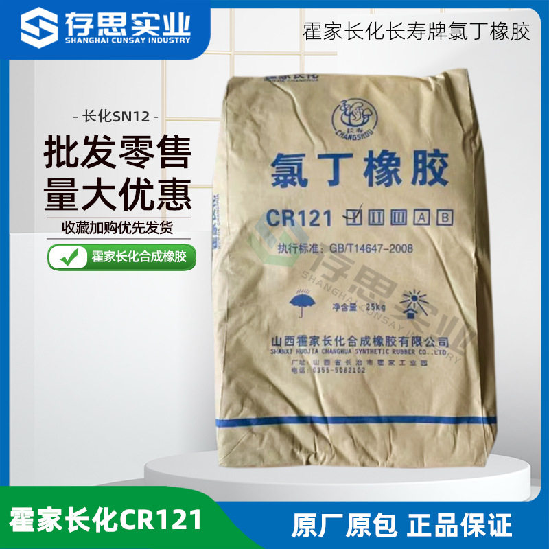 优惠供应霍家长化长寿牌