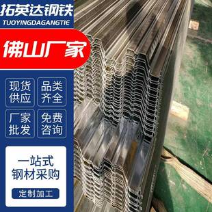 免浇筑镀锌楼承板钢结构楼承板混凝土压型钢板免浇筑屋面承重板