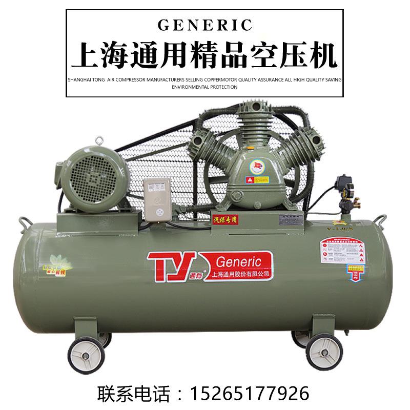 上海通用空压机气泵高压打气泵木工喷漆汽修真石漆工业级空压机