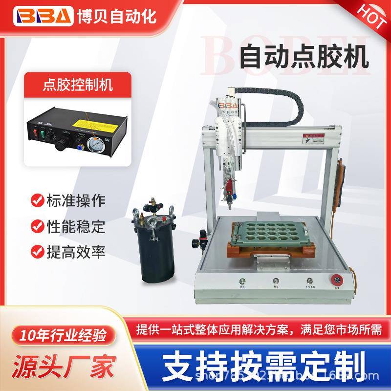 桌面自动点胶机AB胶热熔胶UV胶依胶水定制专业设备-外贸直销