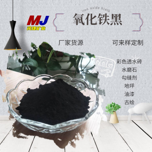 茂捷源头厂家销售氧化铁