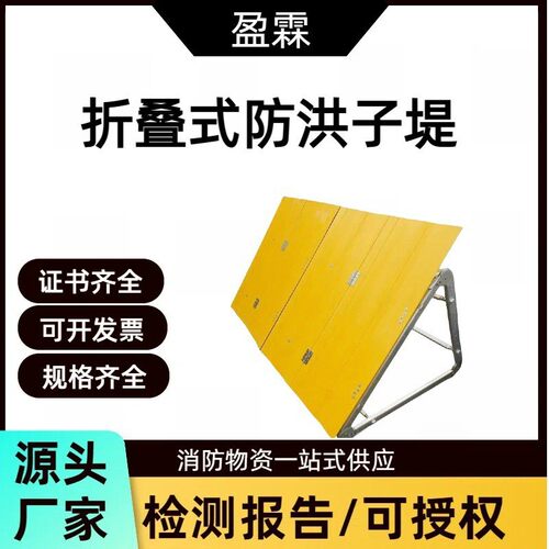 堵水墙抗洪抢险折叠式防