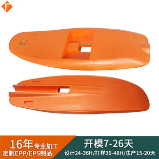 东莞EPP冲浪板户外冲浪踏板潜水浮力浮板高密度泡沫发泡成型厂家