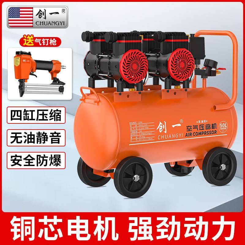 新款气泵空压机空气压缩机无油静音充气机高压打气泵木工汽修喷漆
