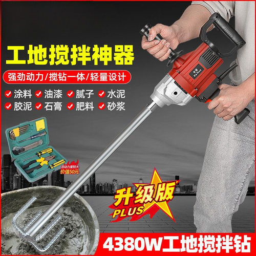 水钻搅拌机腻子打灰机大