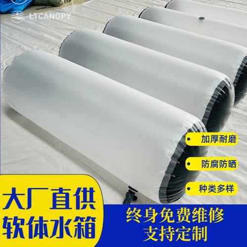 加厚软体透明水箱户外可