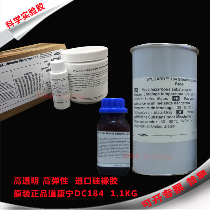 道康宁DC184光学胶PDMS硅