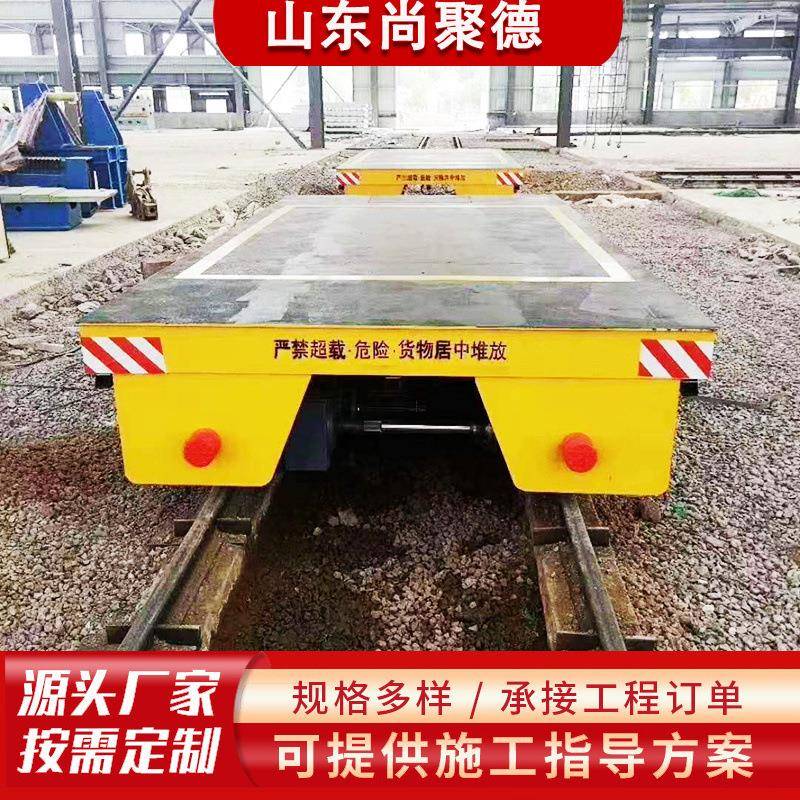 电动地平车智能遥控轨道移动平板车车间仓库物流搬运电动地平车