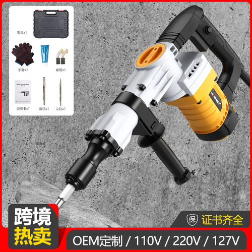 跨境热销110V/电镐重型拆