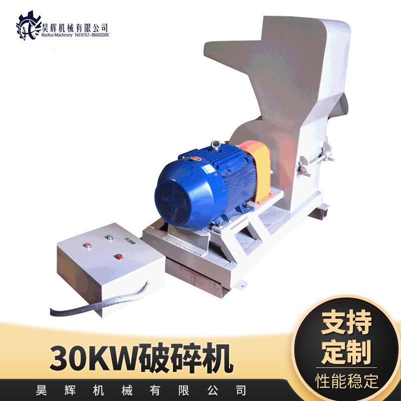 厂家供应破碎机小型海绵再生半自动整套设备30kw泡绵粉碎机