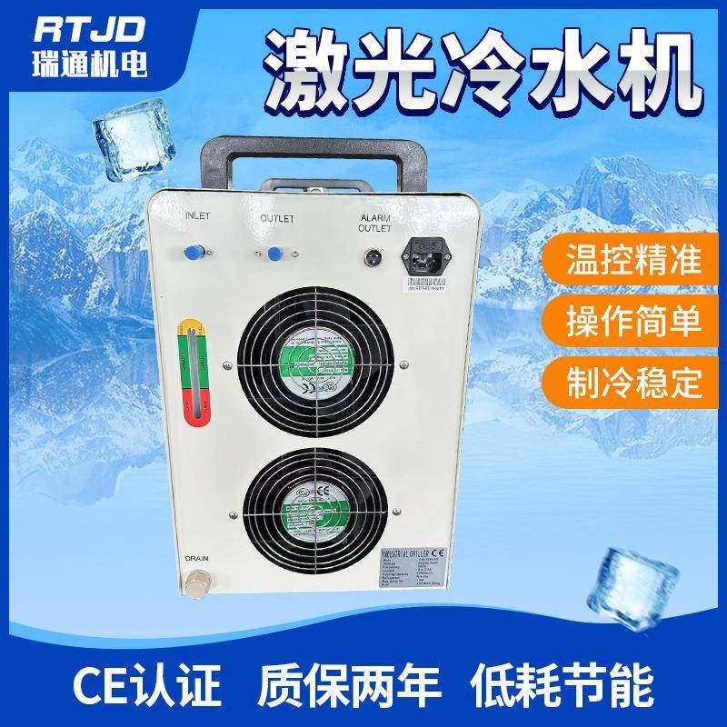 激光冷水机内机CW5200工业冷水机激光制冷水箱雕刻机循环水箱
