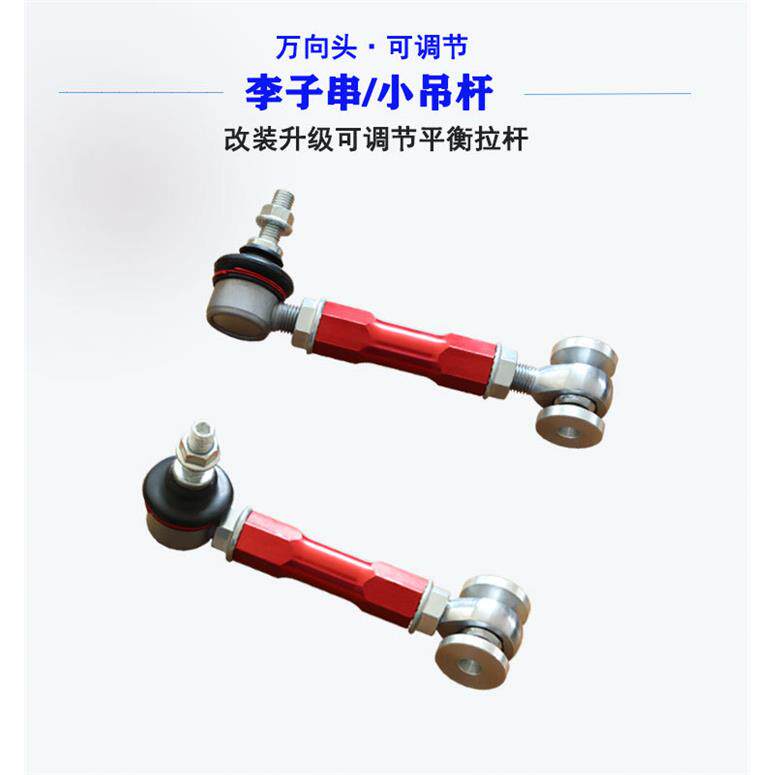 改装鱼眼关节向心轴承调