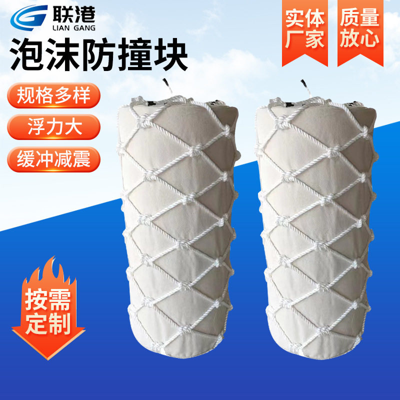 船用泡沫防撞块码头方形
