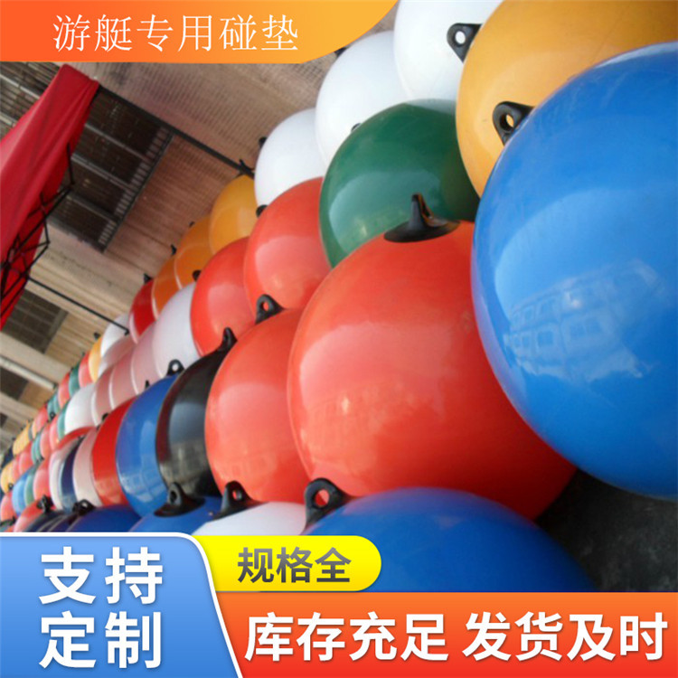 游艇靠球.防碰垫码头?撞