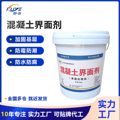 新旧混凝土界面剂处理老