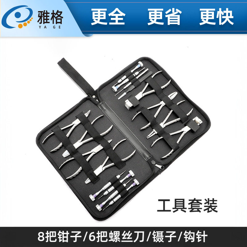 眼镜工具套装螺丝刀钳子