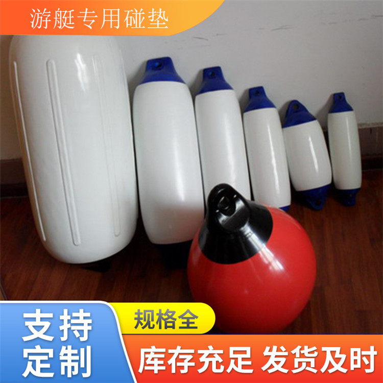 船用PVC碰垫加强型游艇