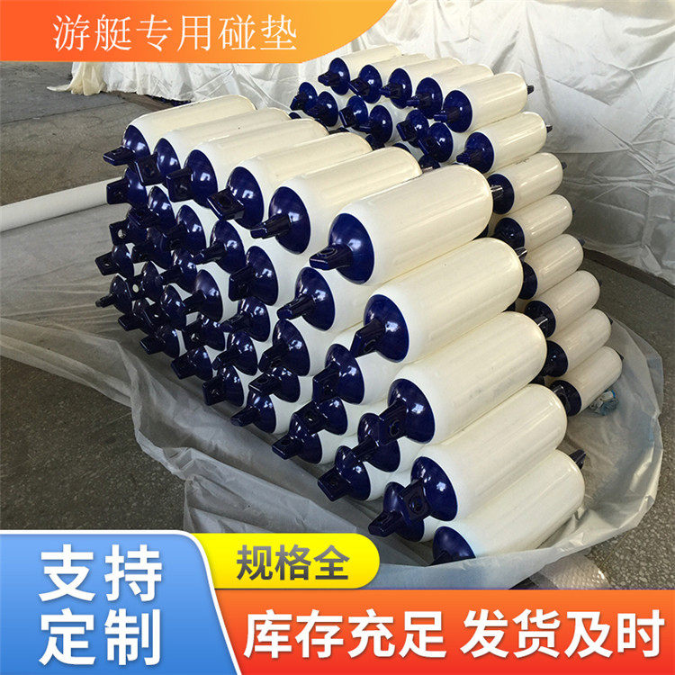 船用PVC靠球/游艇碰垫?防