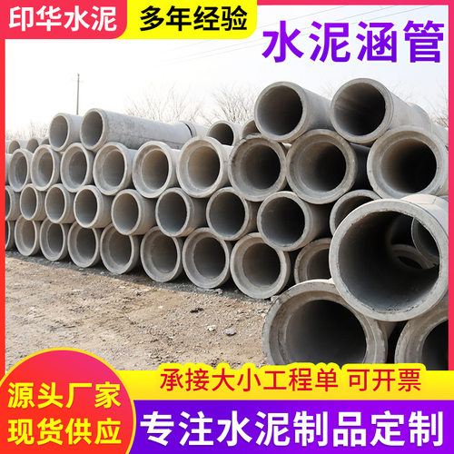 江浙沪溧阳承插式钢筋混