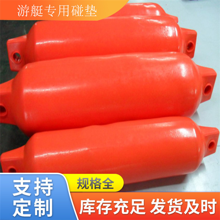 船用PVC碰垫游艇防撞球