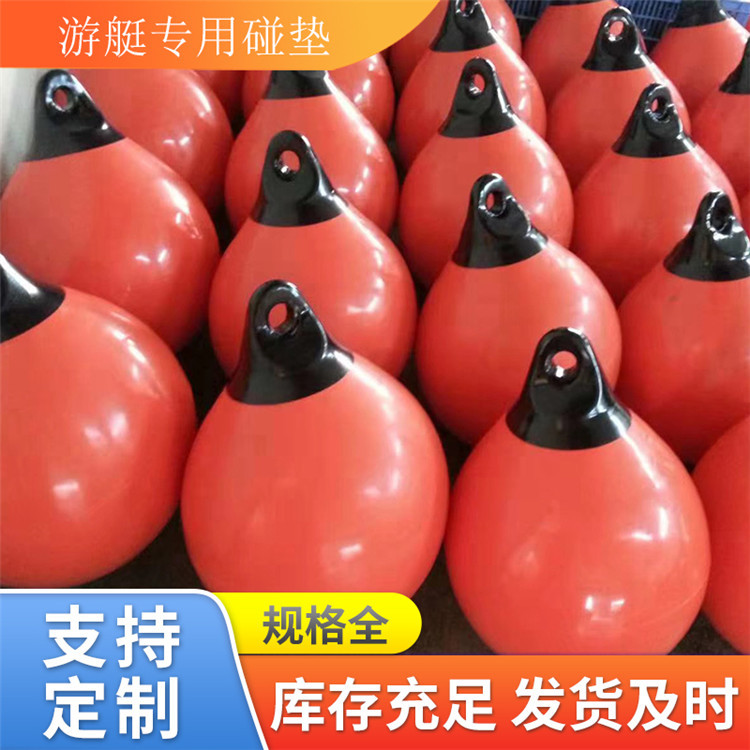 星辰PVC游艇靠球防碰球?