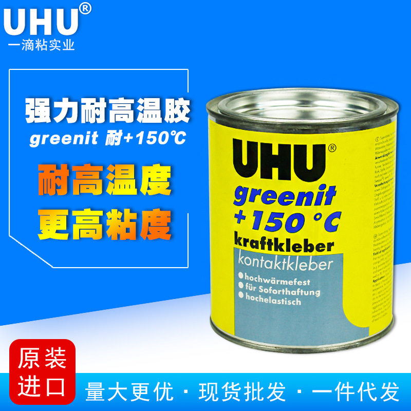德国UHU胶水汽车太阳能配