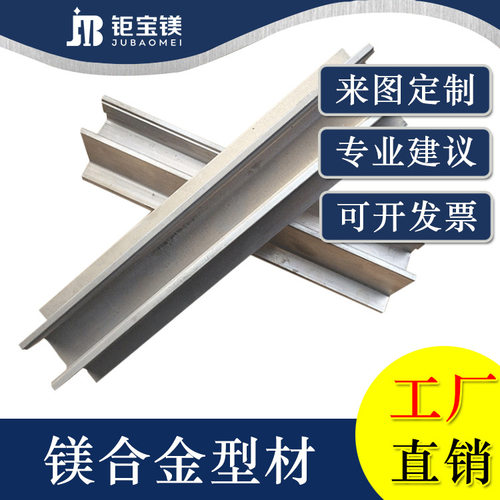 零售各牌号镁合金型材 me20m镁合金制品 镁合金材料挤压型材