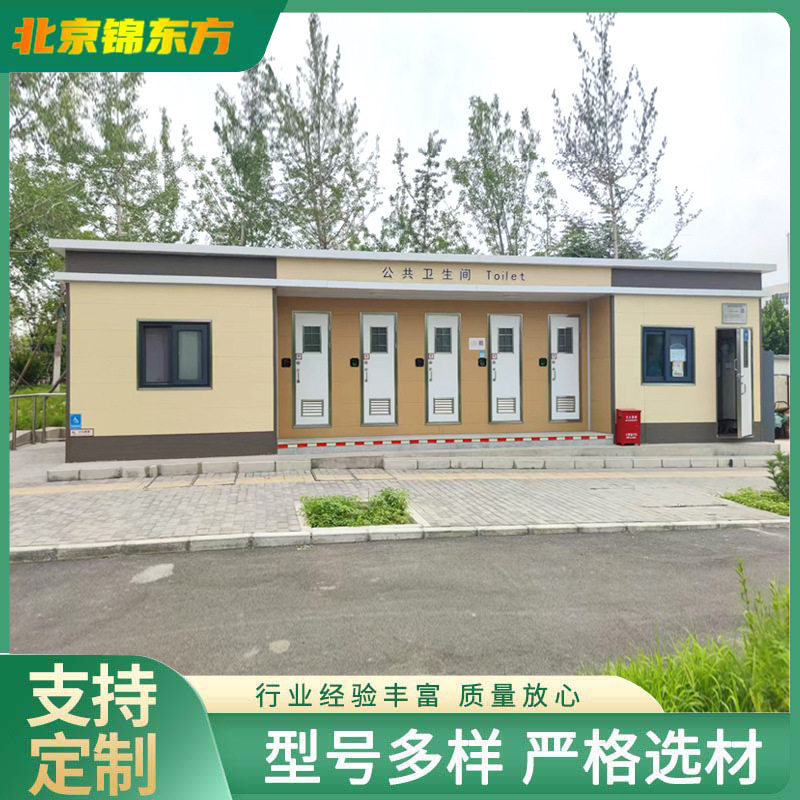 移动厕所租赁卫生间公园