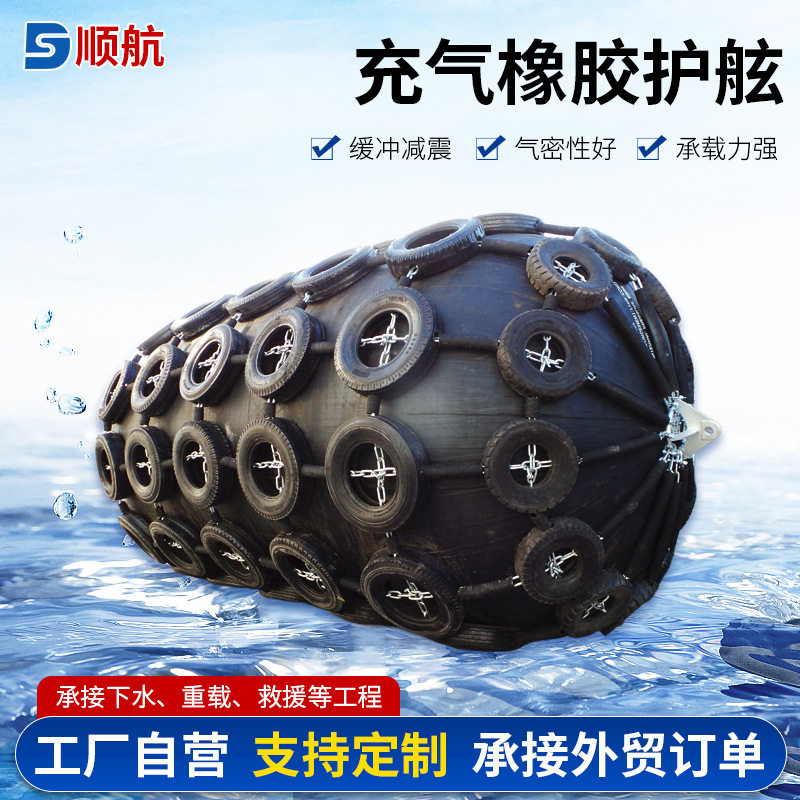 工厂生产码头港口防撞碰
