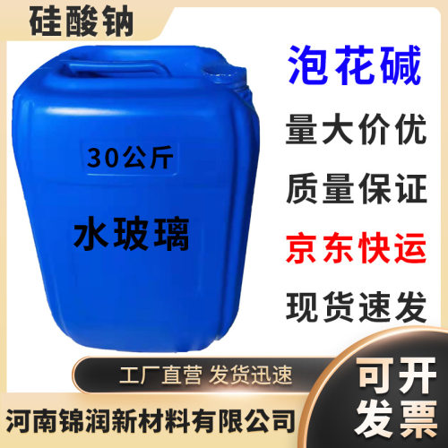 供应高纯透明水玻璃混凝