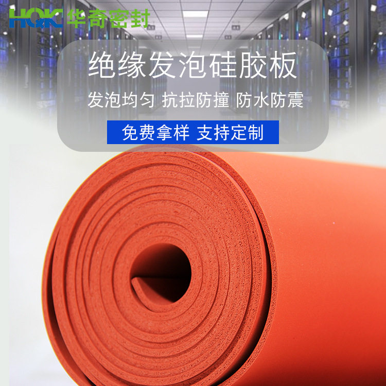 工厂直销耐高温发泡硅胶板海绵垫热转印防滑硅胶发泡板硅橡胶密封