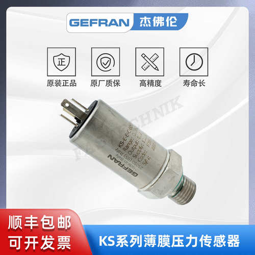 清仓处理GEFRAN杰佛伦薄