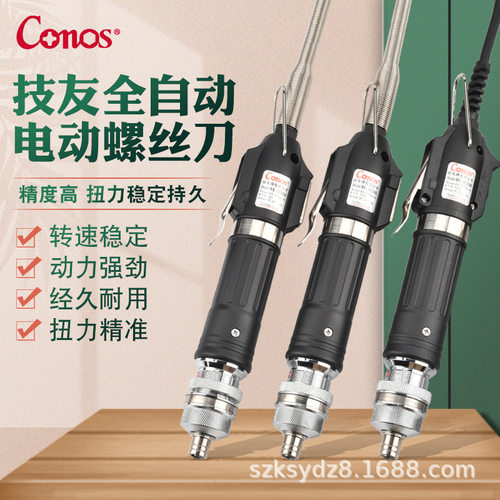 原装技友RE4电动起子43