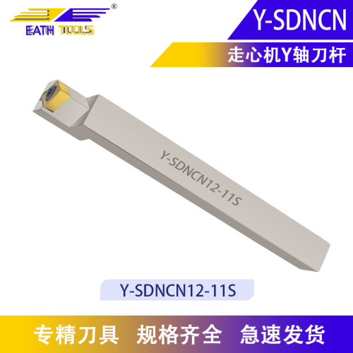 数控车床走心机Y轴刀杆Y-