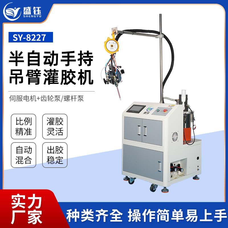 灌胶机小型抽真空悬臂式