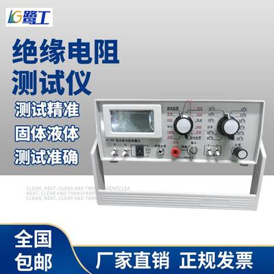 橡胶塑料体积表面电阻率测定仪绝缘材料高电阻测量仪微电流测试仪