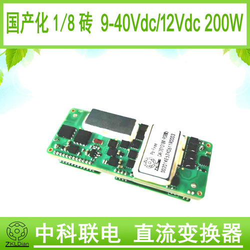 中科联电9-40Vdc28转1W