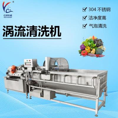 涡流气泡清洗加工线全自动喷淋果蔬清洗机鼓泡涡流清洗设备