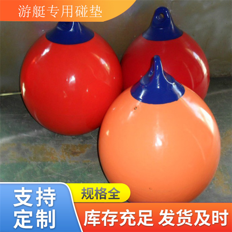 厂家船用PVC靠球游艇碰