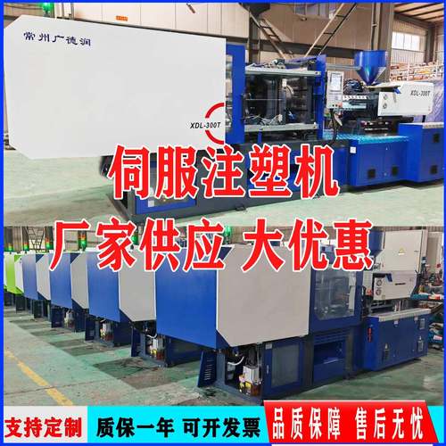 厂家供应108T塑料小商品注塑机小配件成型机