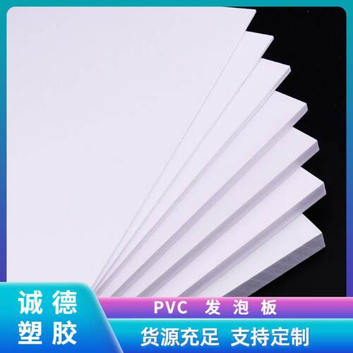 济南5mm雪弗板高密度PVC