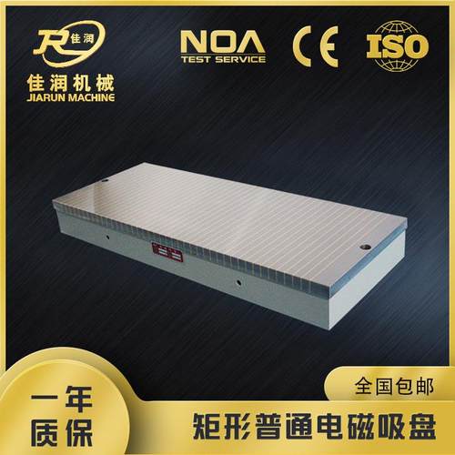 普通磨用电磁吸盘300*800立式磨铣床便捷机床磁力夹具现货大吸盘