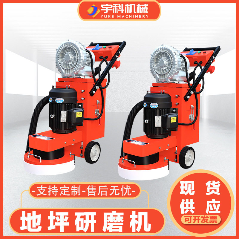 小型地坪研磨机 单相电 环氧地面施工用打磨机干湿两用地坪研磨机