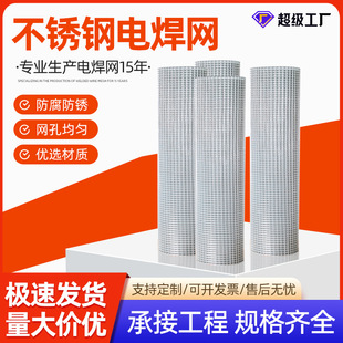 不锈钢电焊网建筑工地粉墙钢丝网钢结构岩棉网养殖防护隔离围栏网
