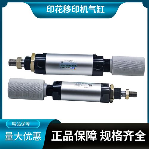印花丝印移印机气缸MALJ40X38-F MALJ32X38-F-12 MAL40-32X38加长