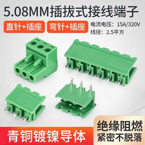 KF2EDGR-5.08绿色环保插拔式PCB板接线端子2 3 4 5 6 10P直针弯