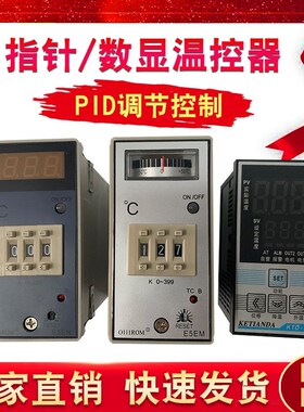 干燥机烤料桶温度控制温控器 温度表 E5EN E5EM 0-399/199 KTD700
